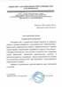 Работы по электрике в Малоярославце  - благодарность 32